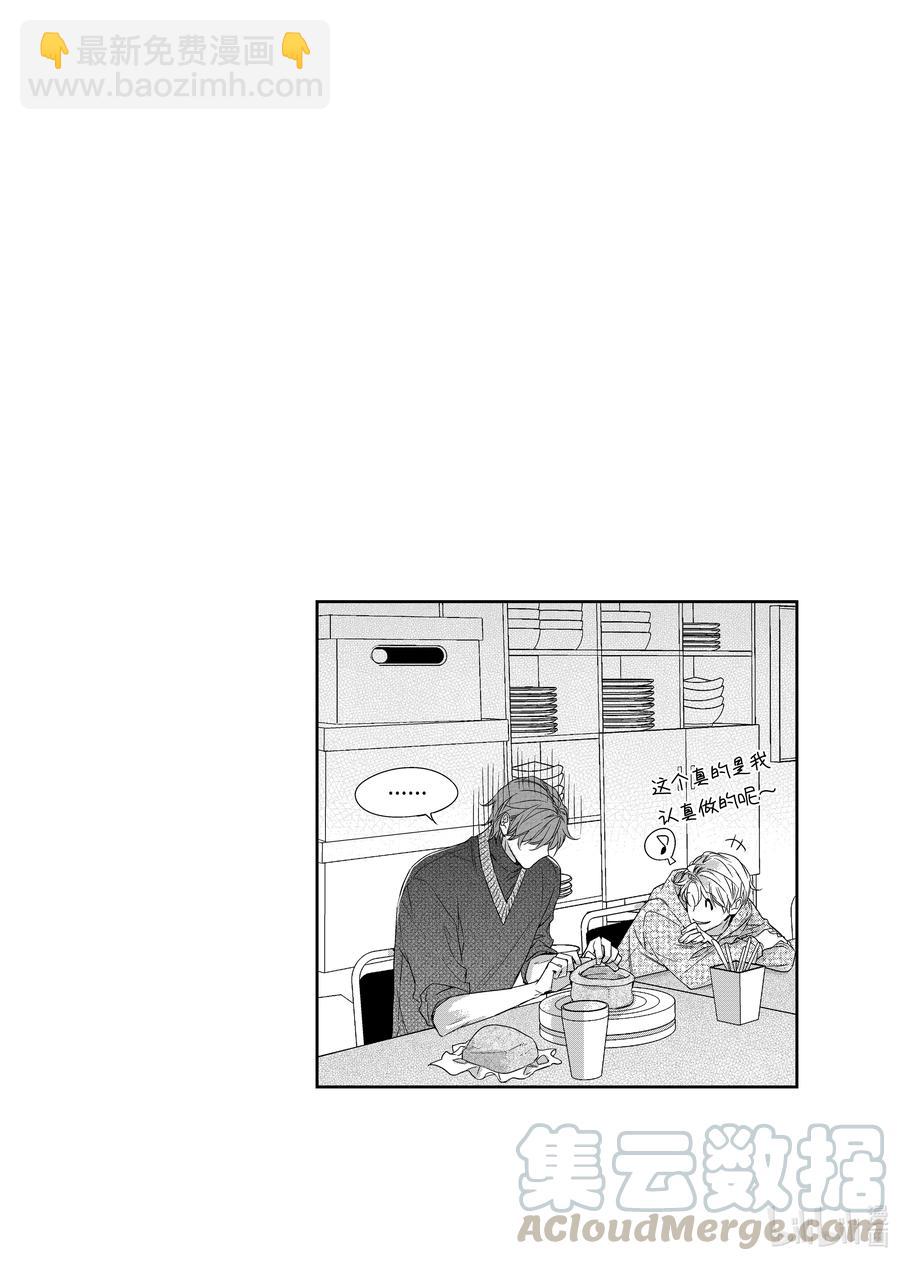 《意外的恋爱史》21 理想型 第25页