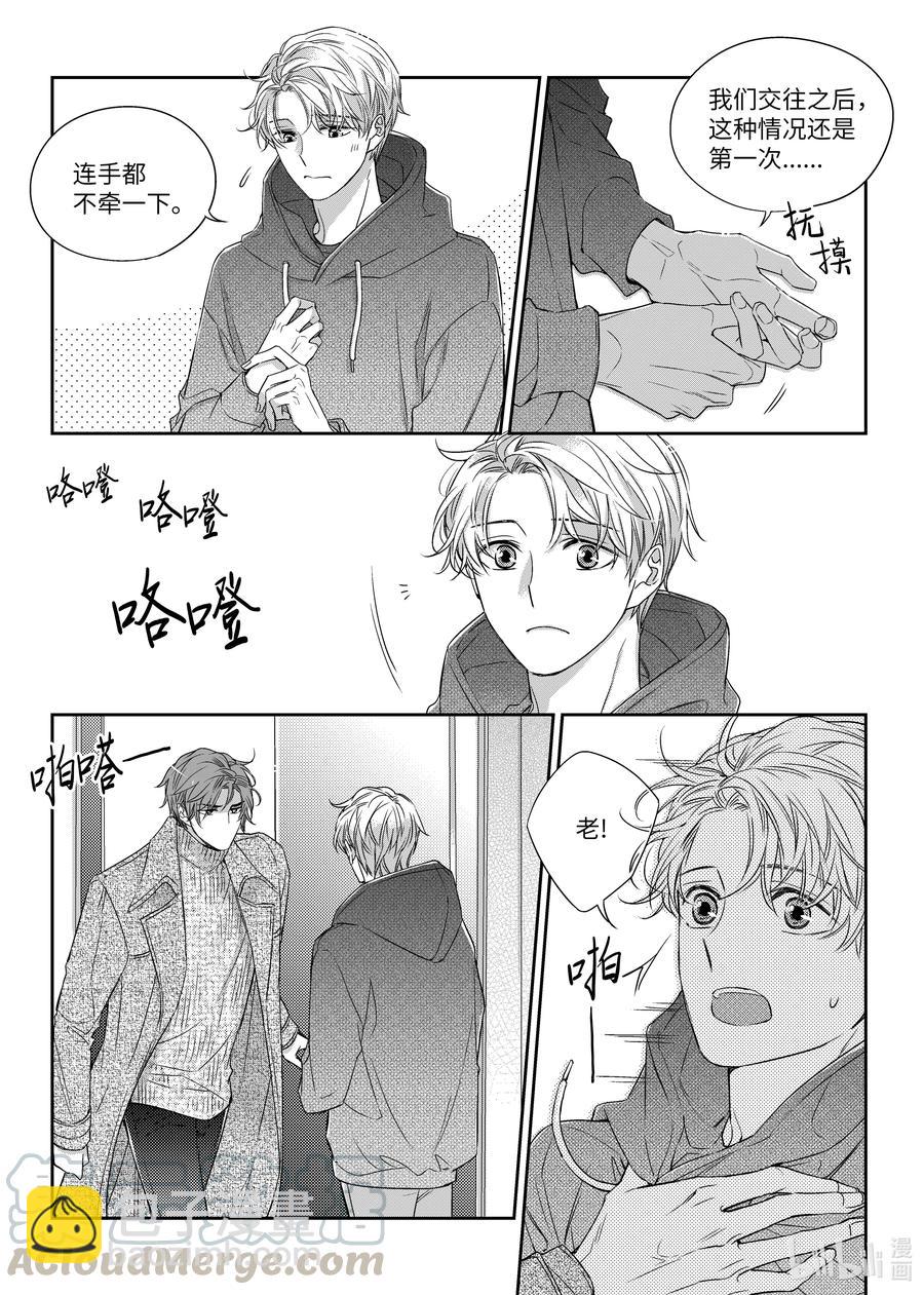 《意外的恋爱史》28 分手 第19页