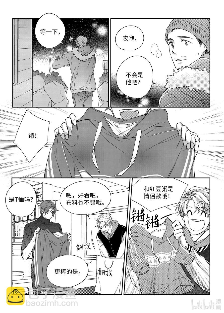 《意外的恋爱史》25 情侣衫 第20页
