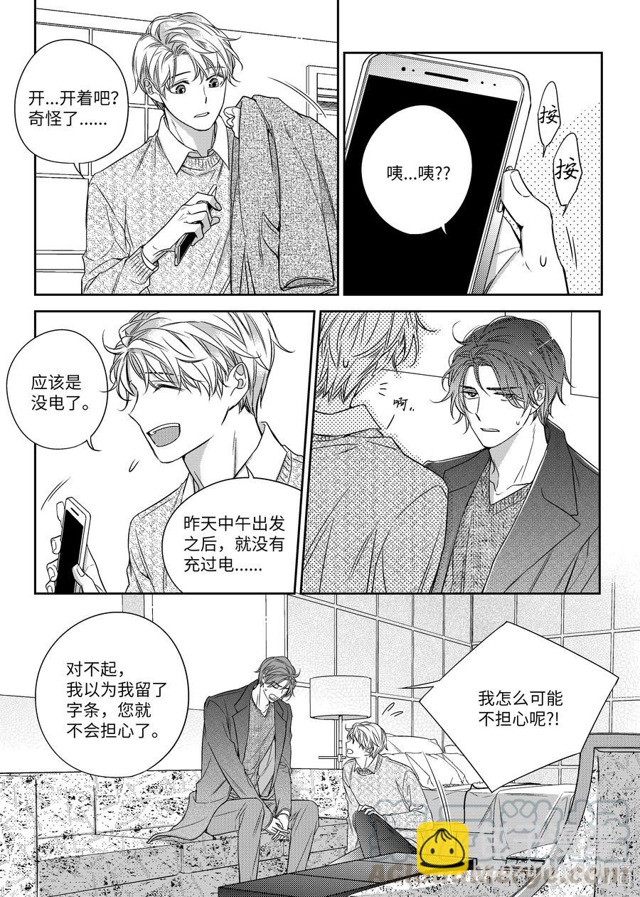 《意外的恋爱史》25 情侣衫 第7页