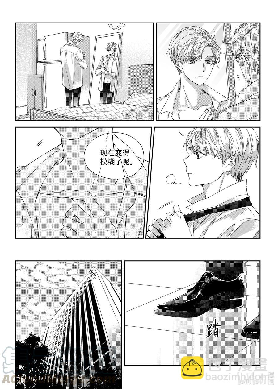 《意外的恋爱史》30 复职 第16页