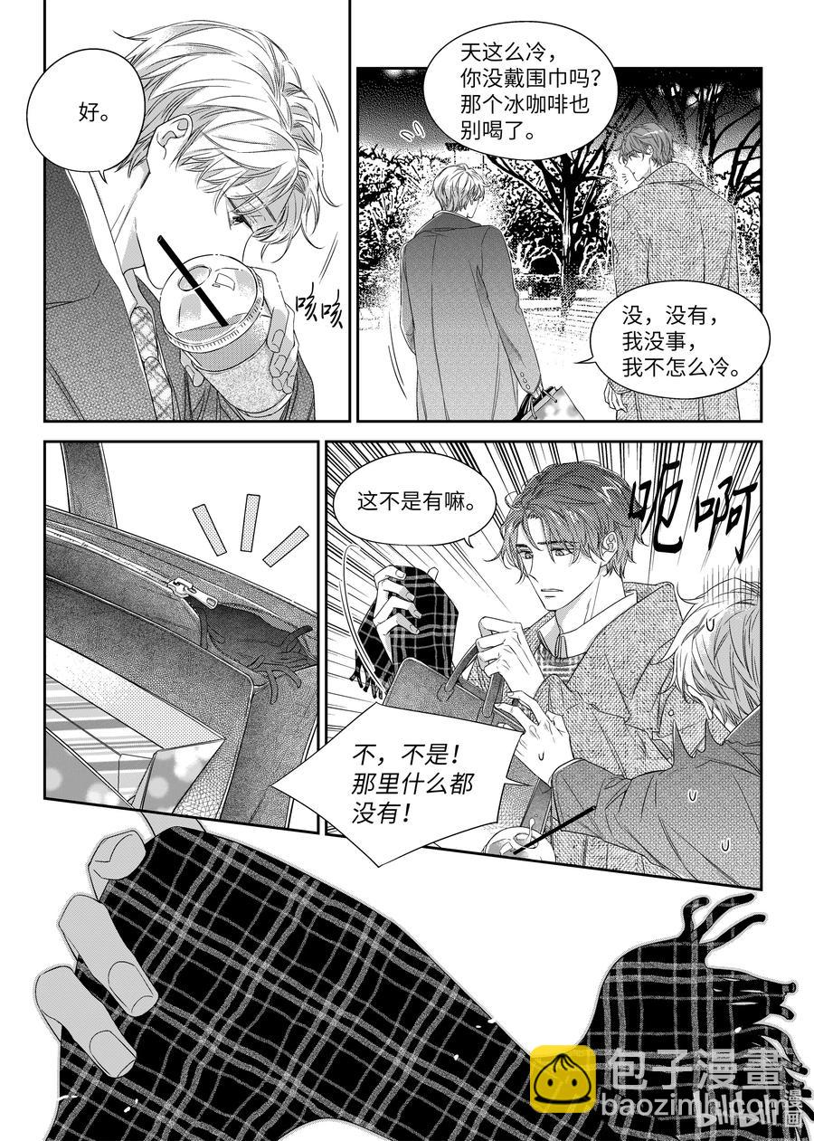 《意外的恋爱史》36 解释 第22页