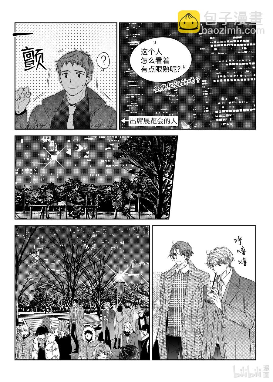 《意外的恋爱史》36 解释 第20页