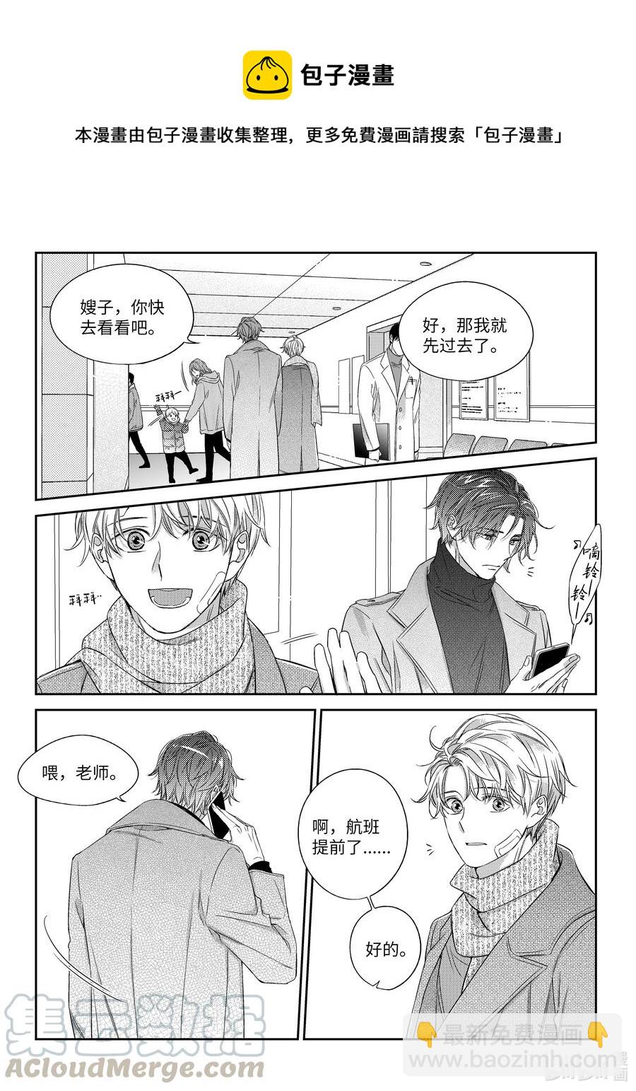 《意外的恋爱史》33 帮忙 第19页