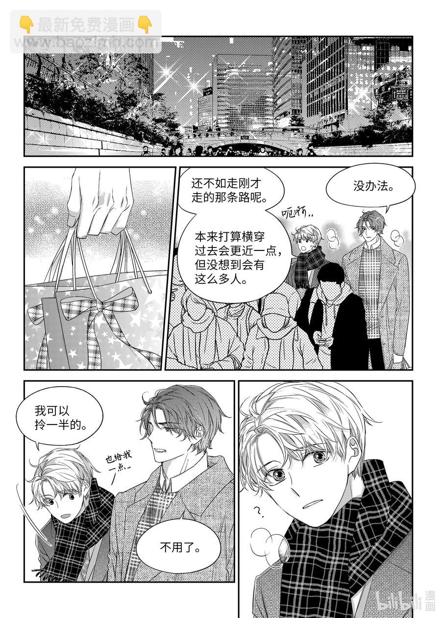 《意外的恋爱史》37 希望 第16页