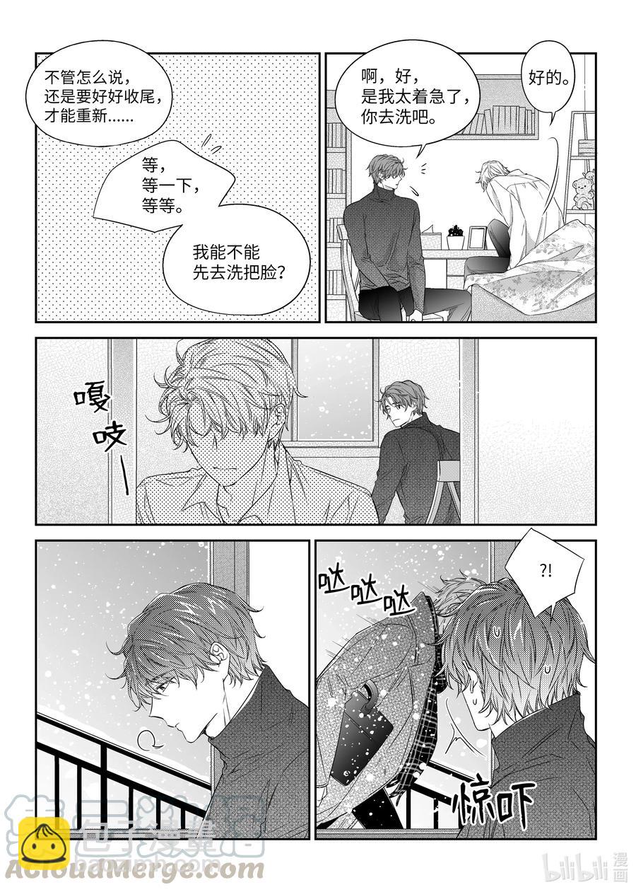 《意外的恋爱史》38 表白 第19页