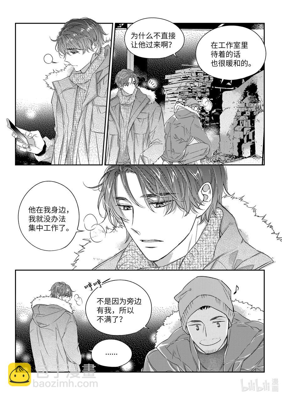 《意外的恋爱史》41 异地 第24页