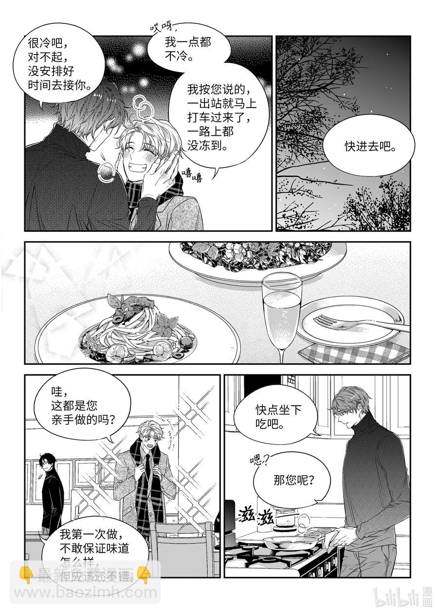《意外的恋爱史》44 红豆粥 第12页