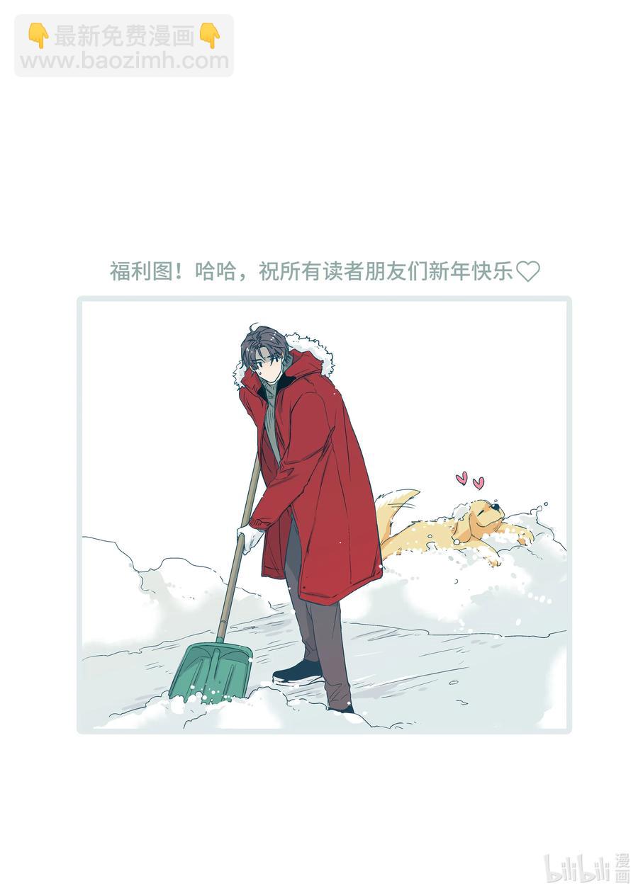 《意外的恋爱史》44 红豆粥 第26页