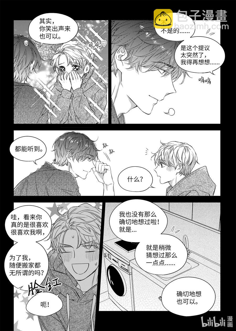 《意外的恋爱史》44 红豆粥 第8页