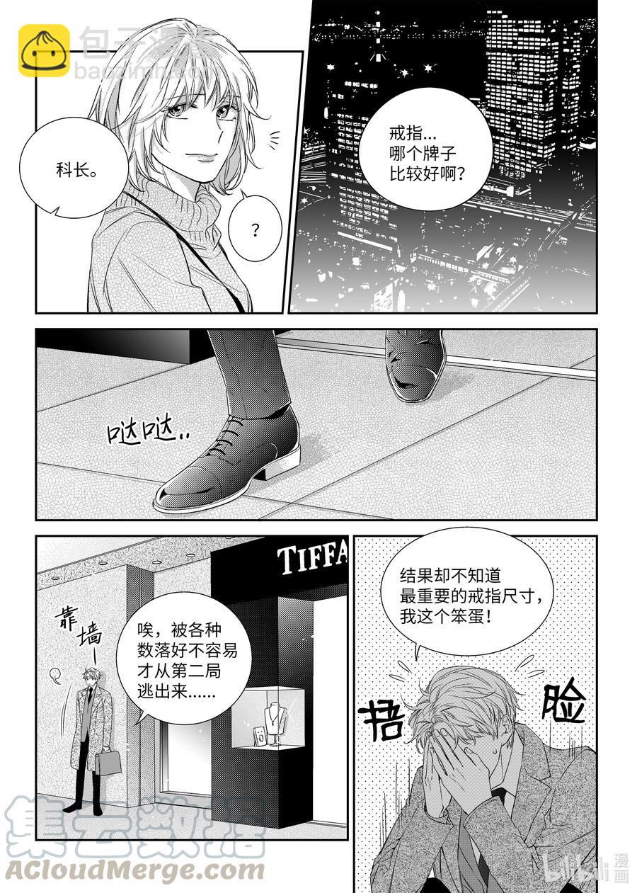 《意外的恋爱史》47 看电影 第11页