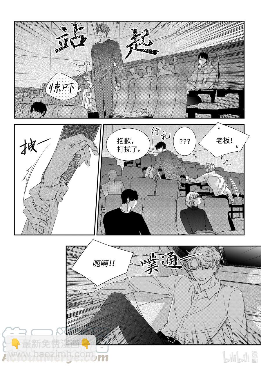 《意外的恋爱史》47 看电影 第19页