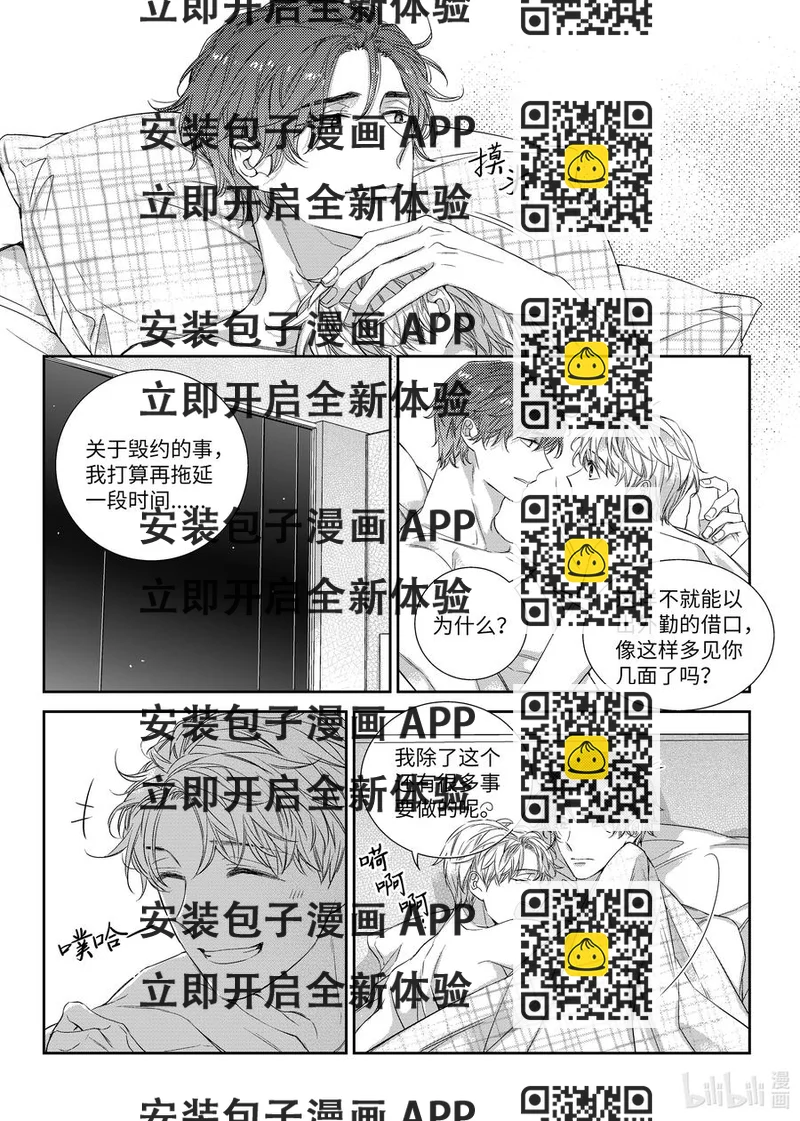 《意外的恋爱史》47 看电影 第2页