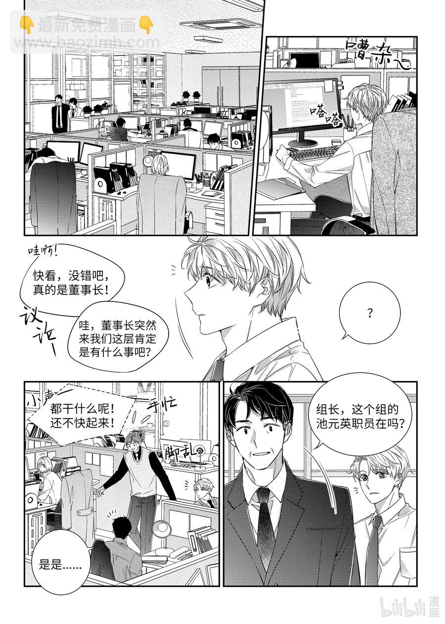《意外的恋爱史》47 看电影 第4页