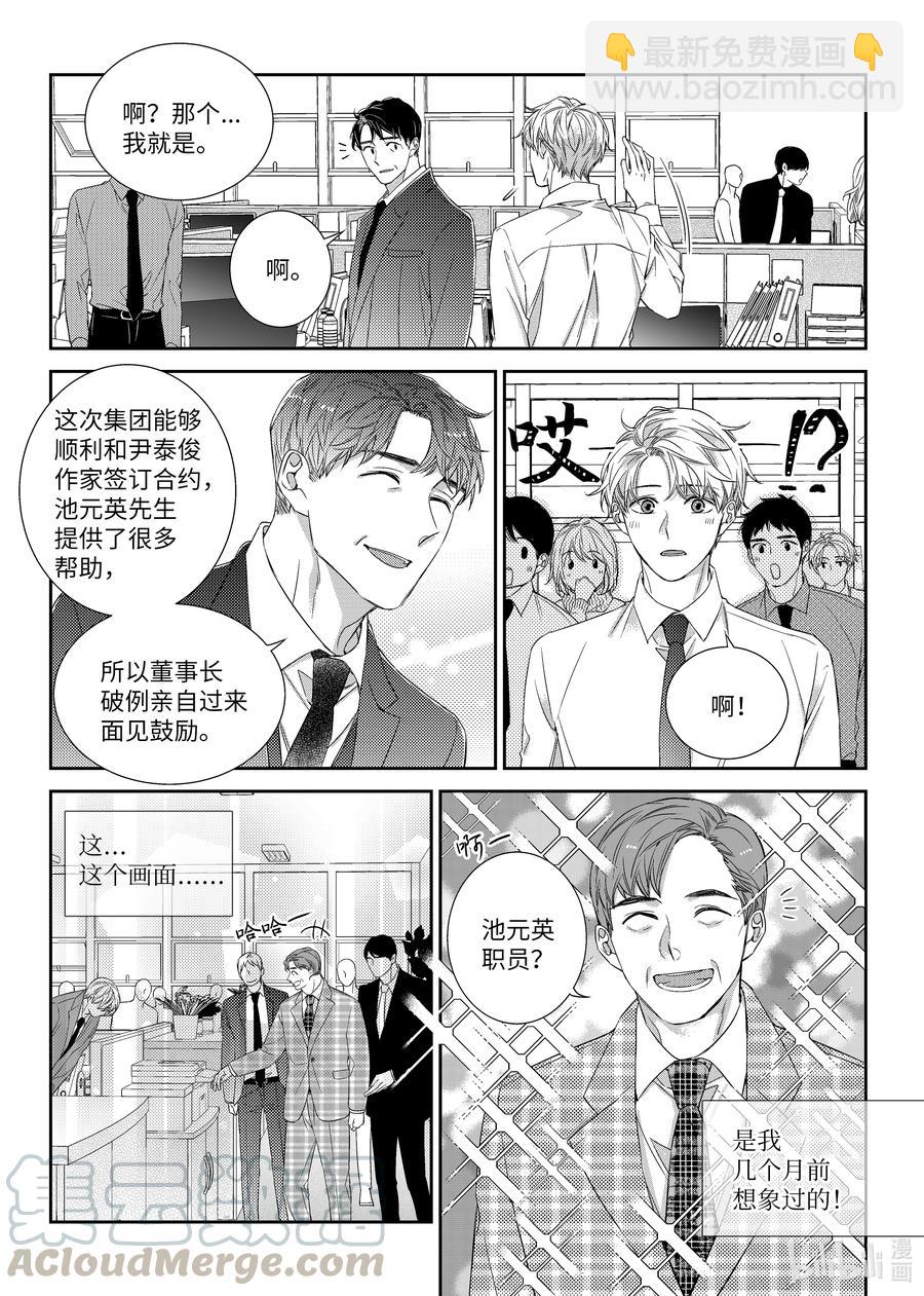 《意外的恋爱史》47 看电影 第5页
