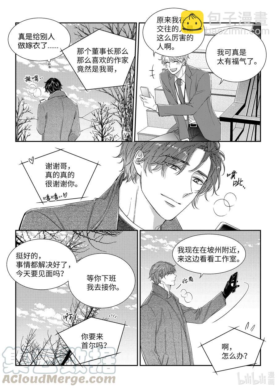 《意外的恋爱史》47 看电影 第7页