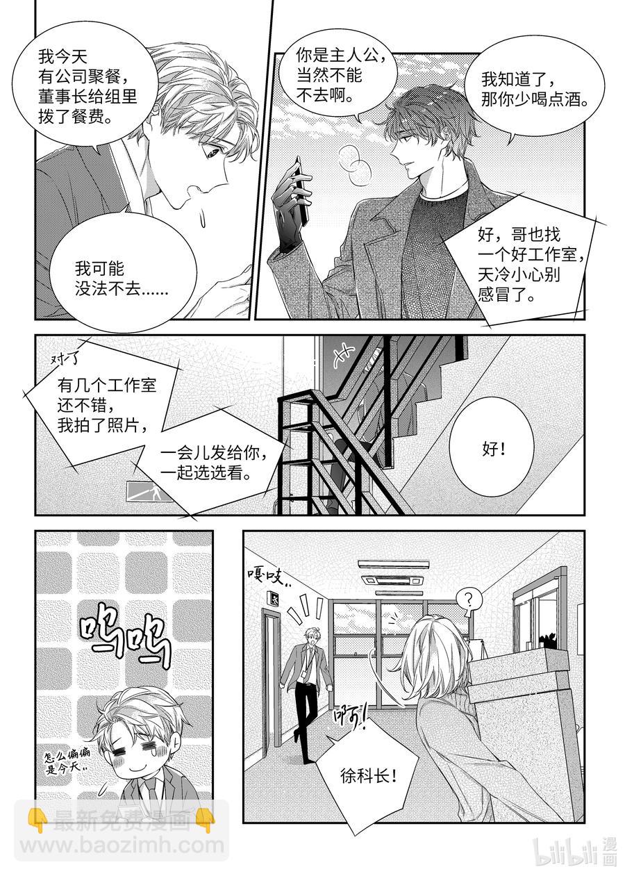 《意外的恋爱史》47 看电影 第8页