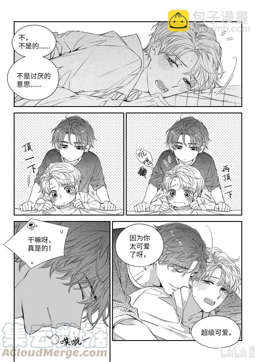《意外的恋爱史》48 见面 第5页