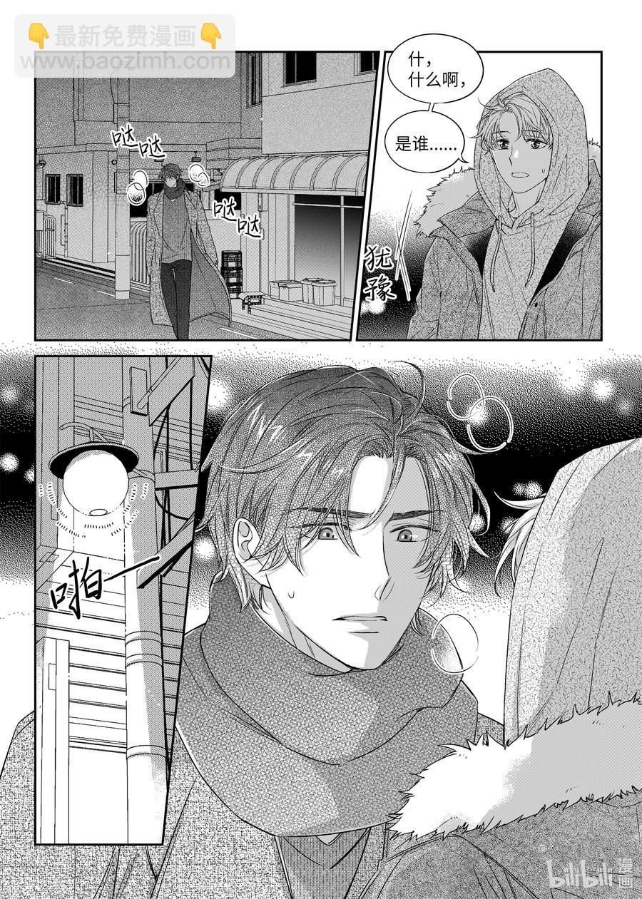 《意外的恋爱史》42 相见 第16页