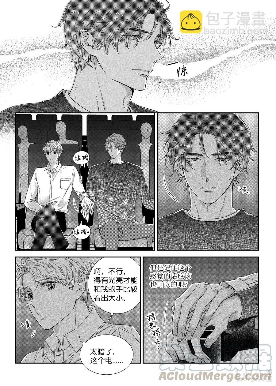 《意外的恋爱史》47 看电影 第17页
