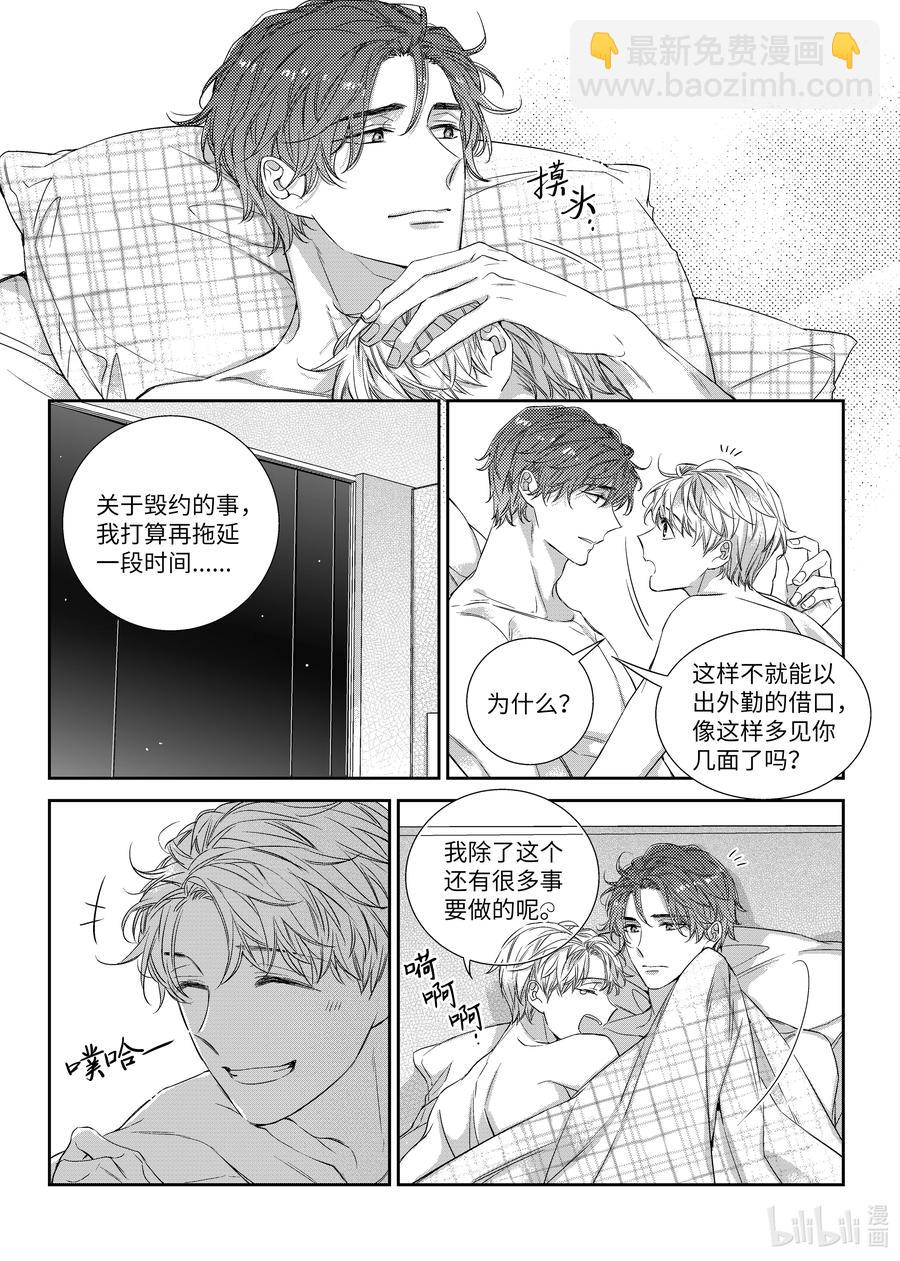 《意外的恋爱史》47 看电影 第2页