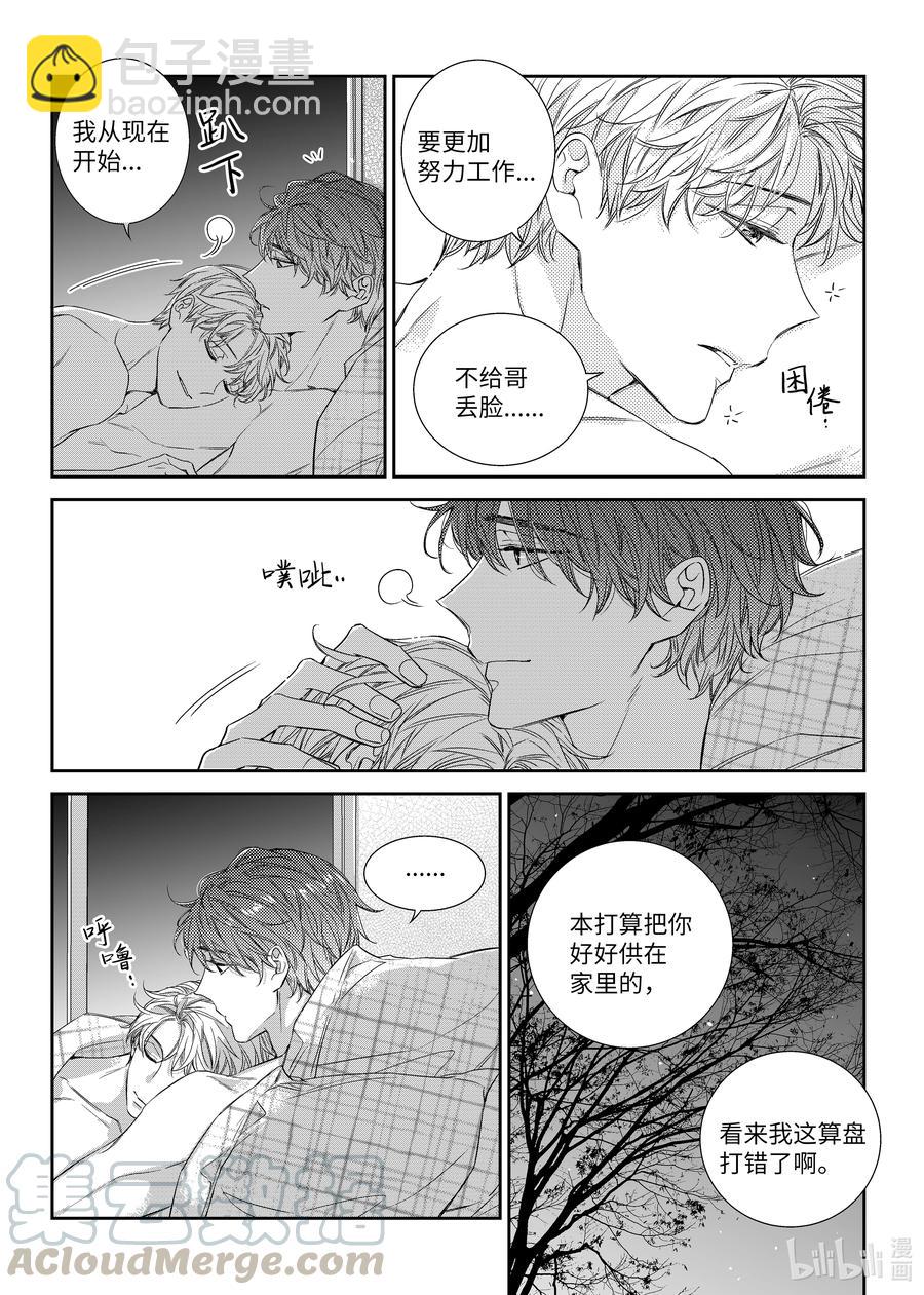 《意外的恋爱史》47 看电影 第3页