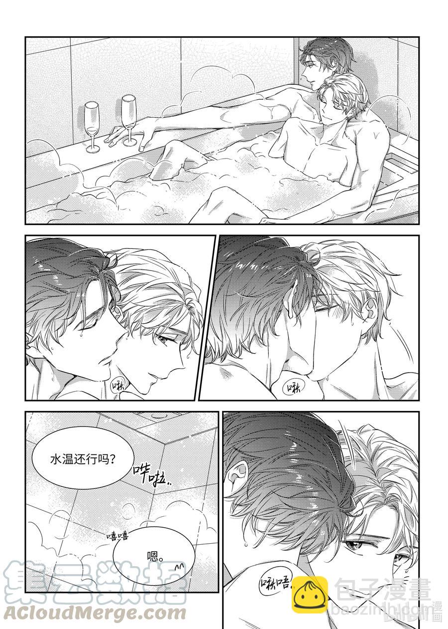 《意外的恋爱史》45 真相 第17页