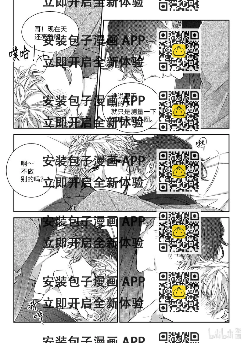 《意外的恋爱史》50 同居生活 第2页