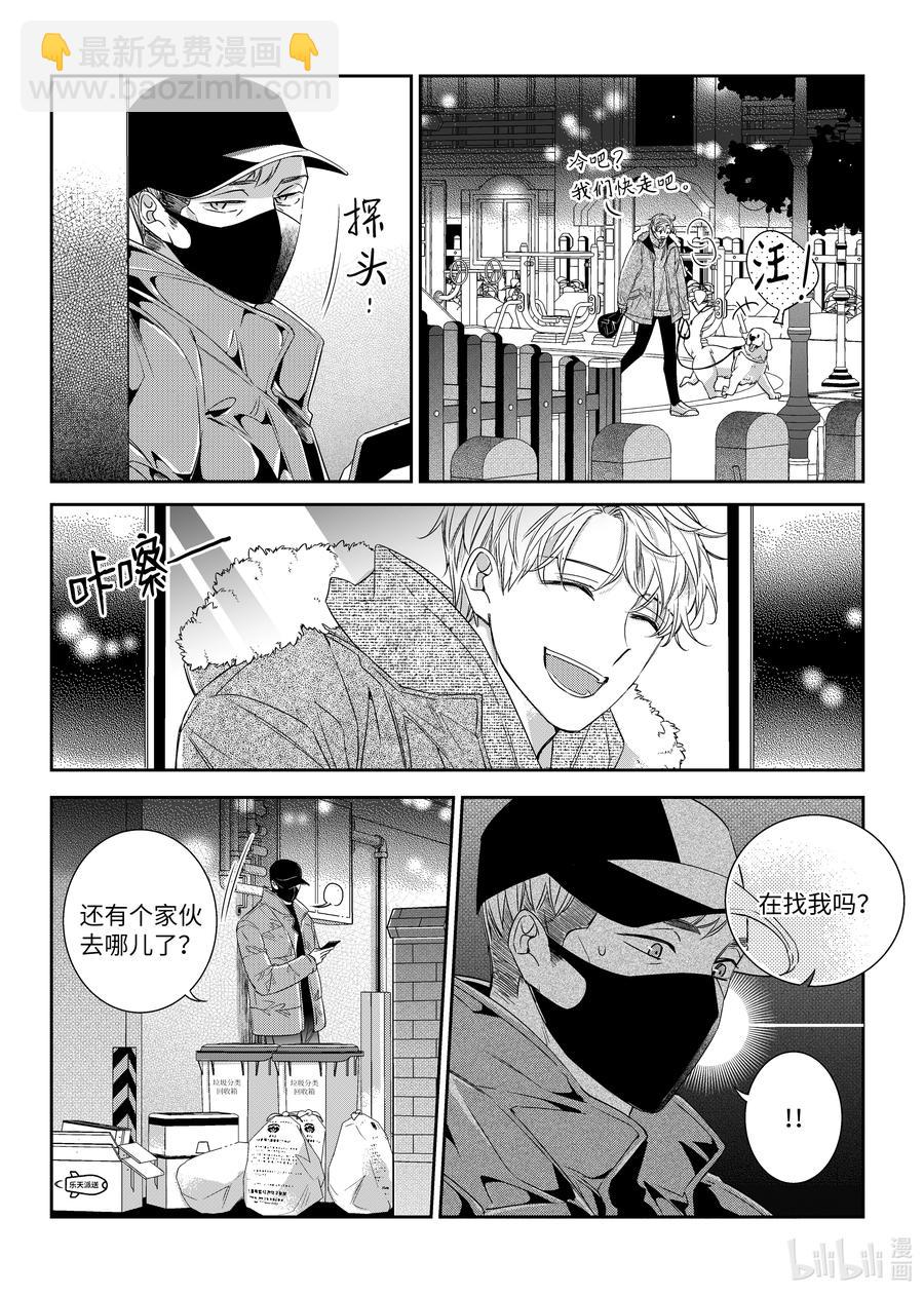 《意外的恋爱史》52 偷拍 第20页
