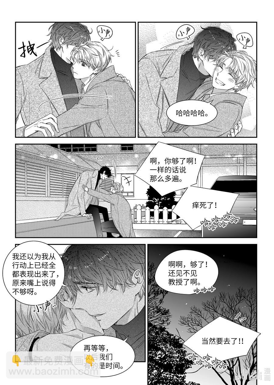 《意外的恋爱史》49 搬家 第18页