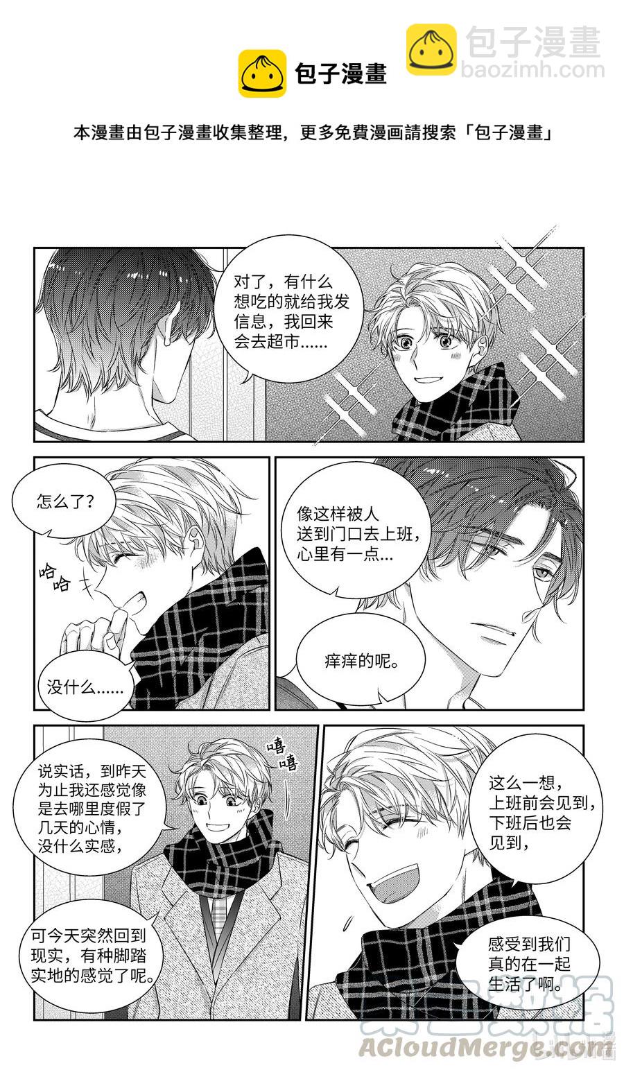 《意外的恋爱史》51 偶遇 第19页