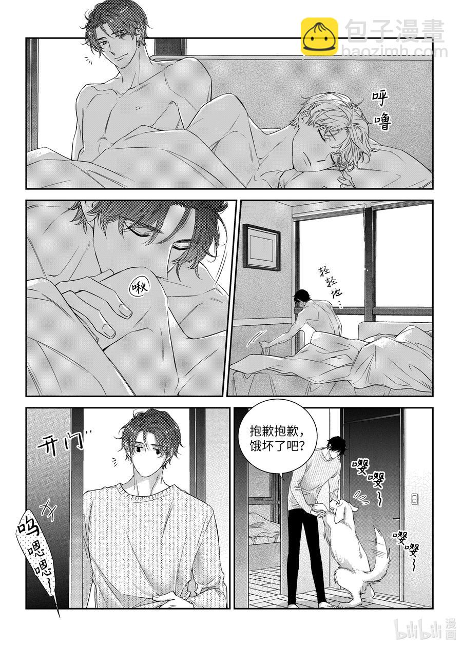 《意外的恋爱史》50 同居生活 第18页
