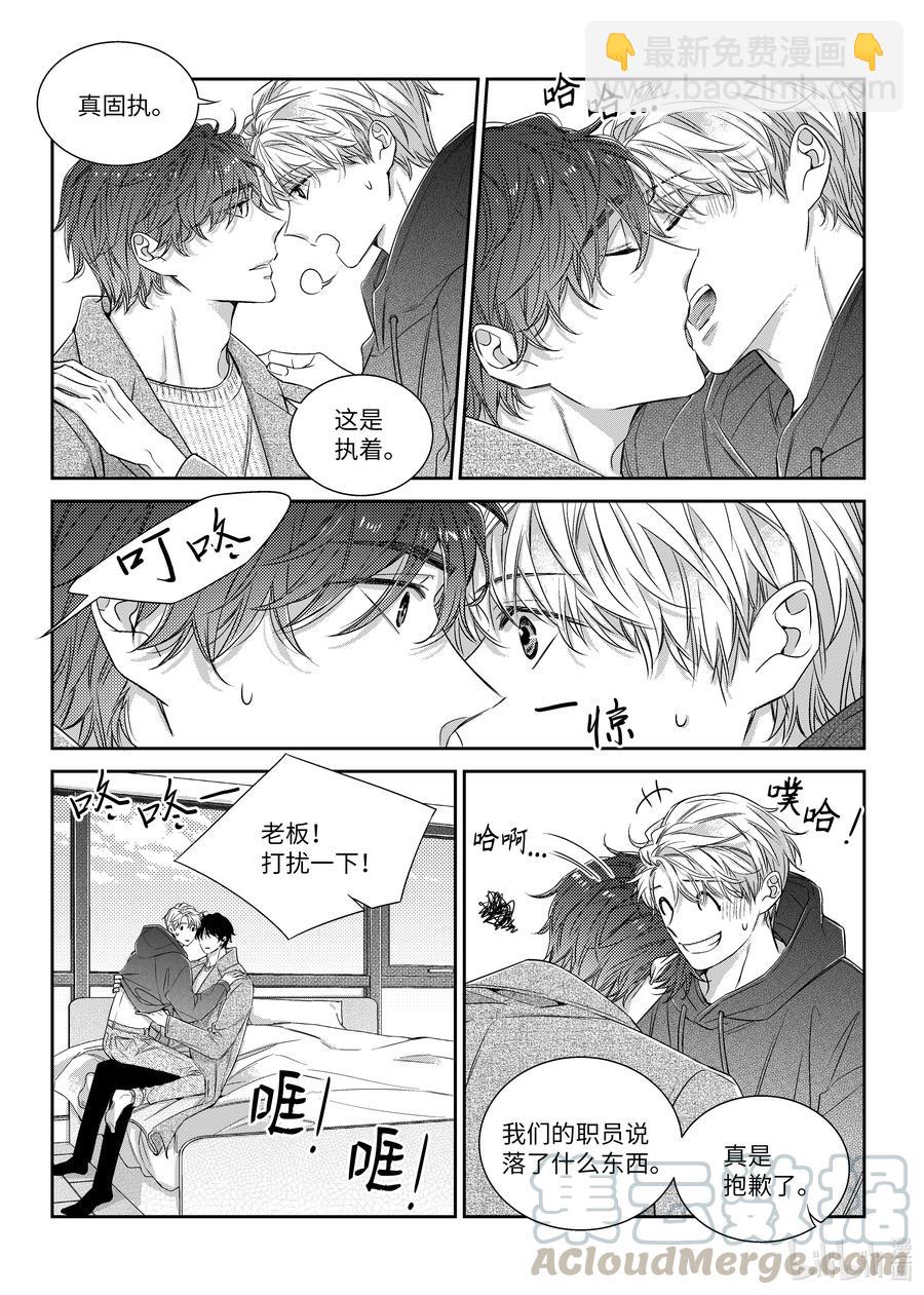 《意外的恋爱史》50 同居生活 第7页