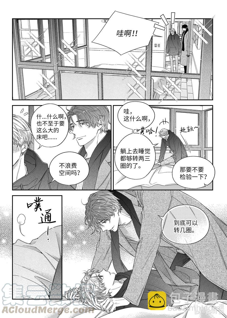 《意外的恋爱史》49 搬家 第25页