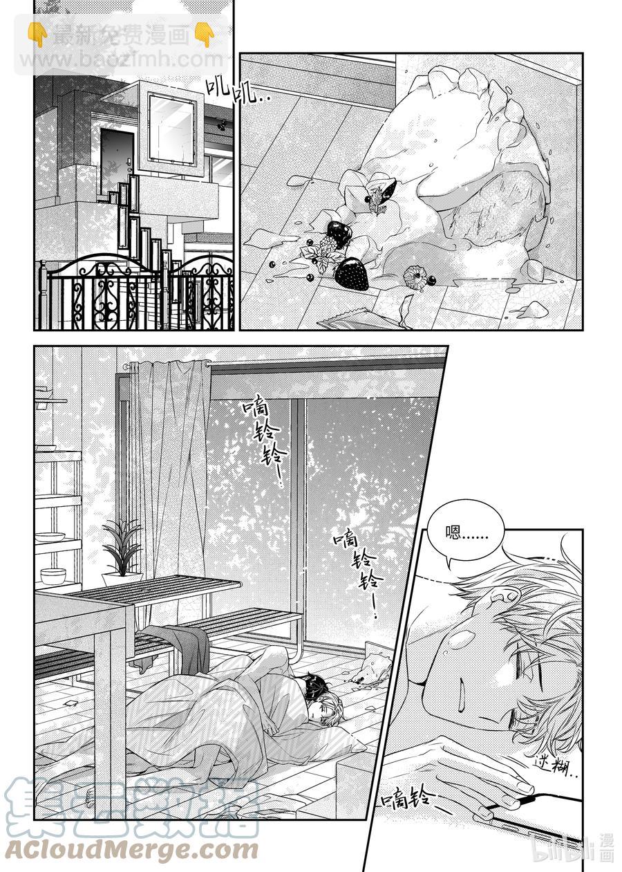《意外的恋爱史》58 完结 第21页