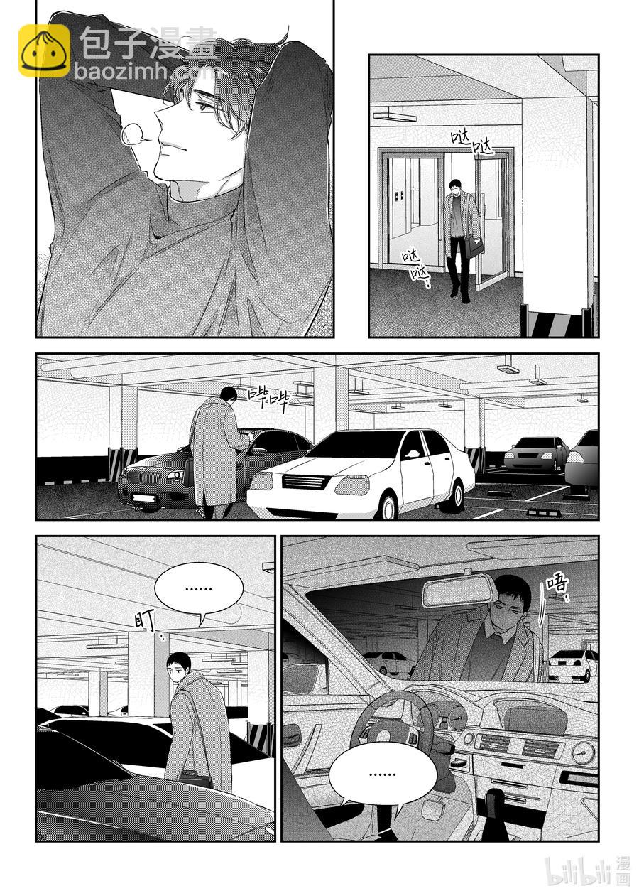 《意外的恋爱史》56 游戏 第4页