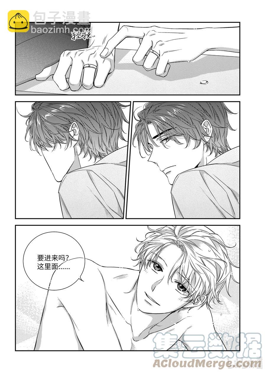 《意外的恋爱史》61 争执 第21页