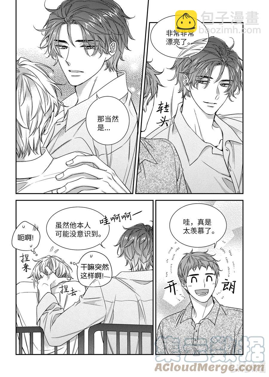 《意外的恋爱史》61 争执 第5页