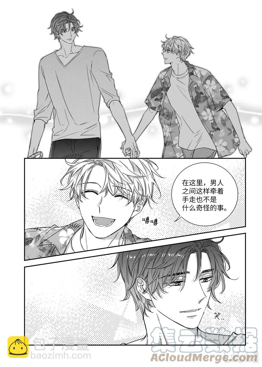 《意外的恋爱史》64 夏威夷 第15页