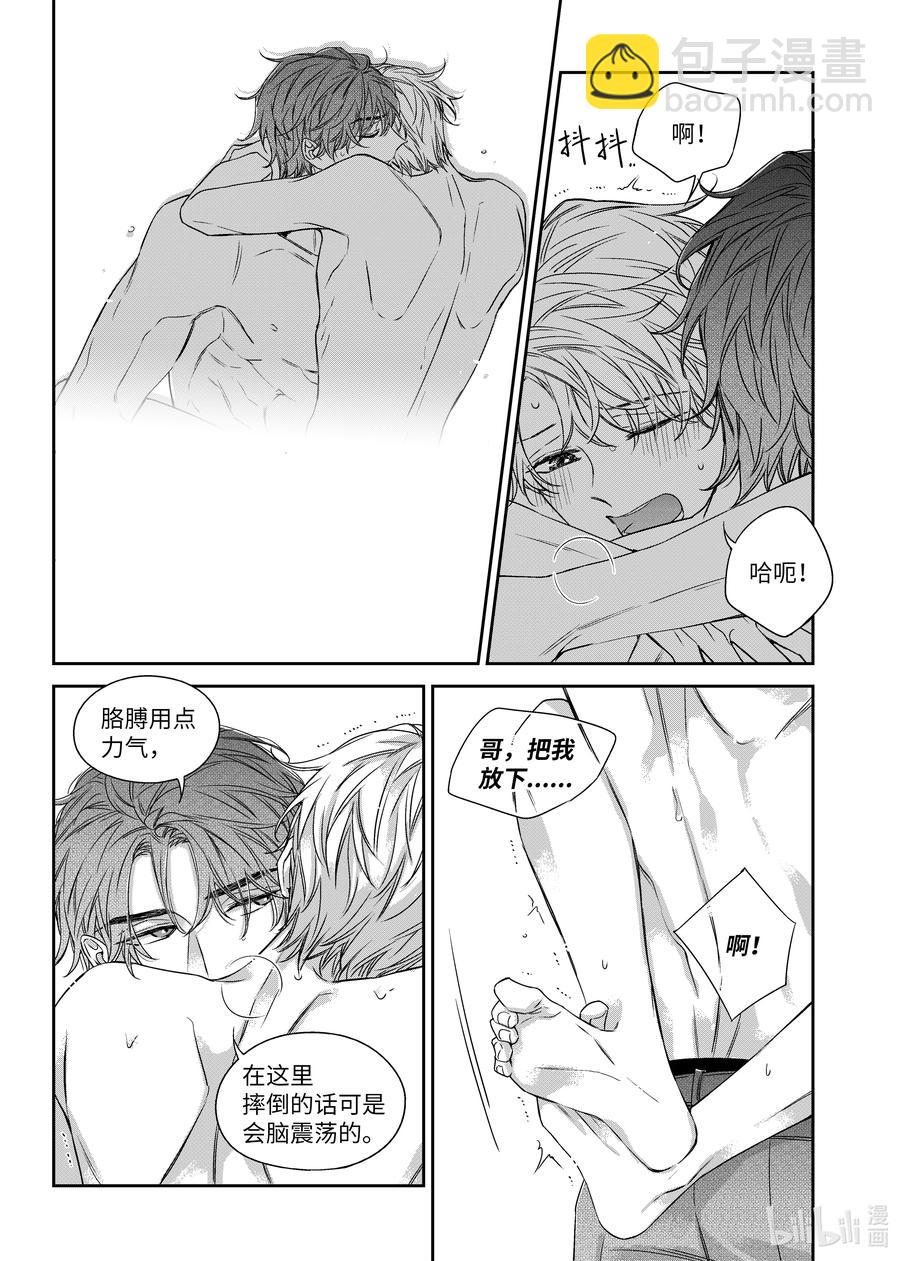 《意外的恋爱史》62 嫉妒心 第12页
