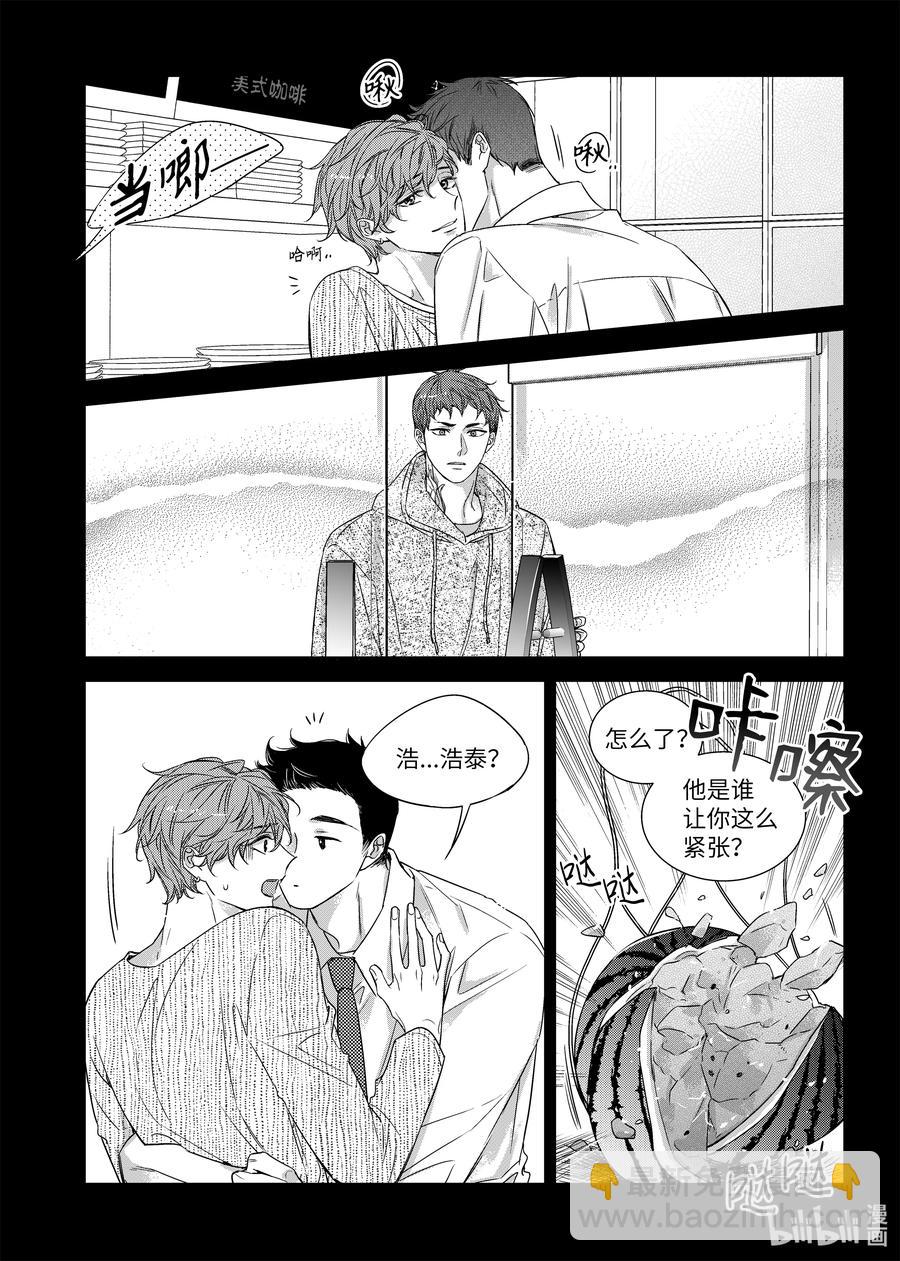 《意外的恋爱史》66 初恋 第10页