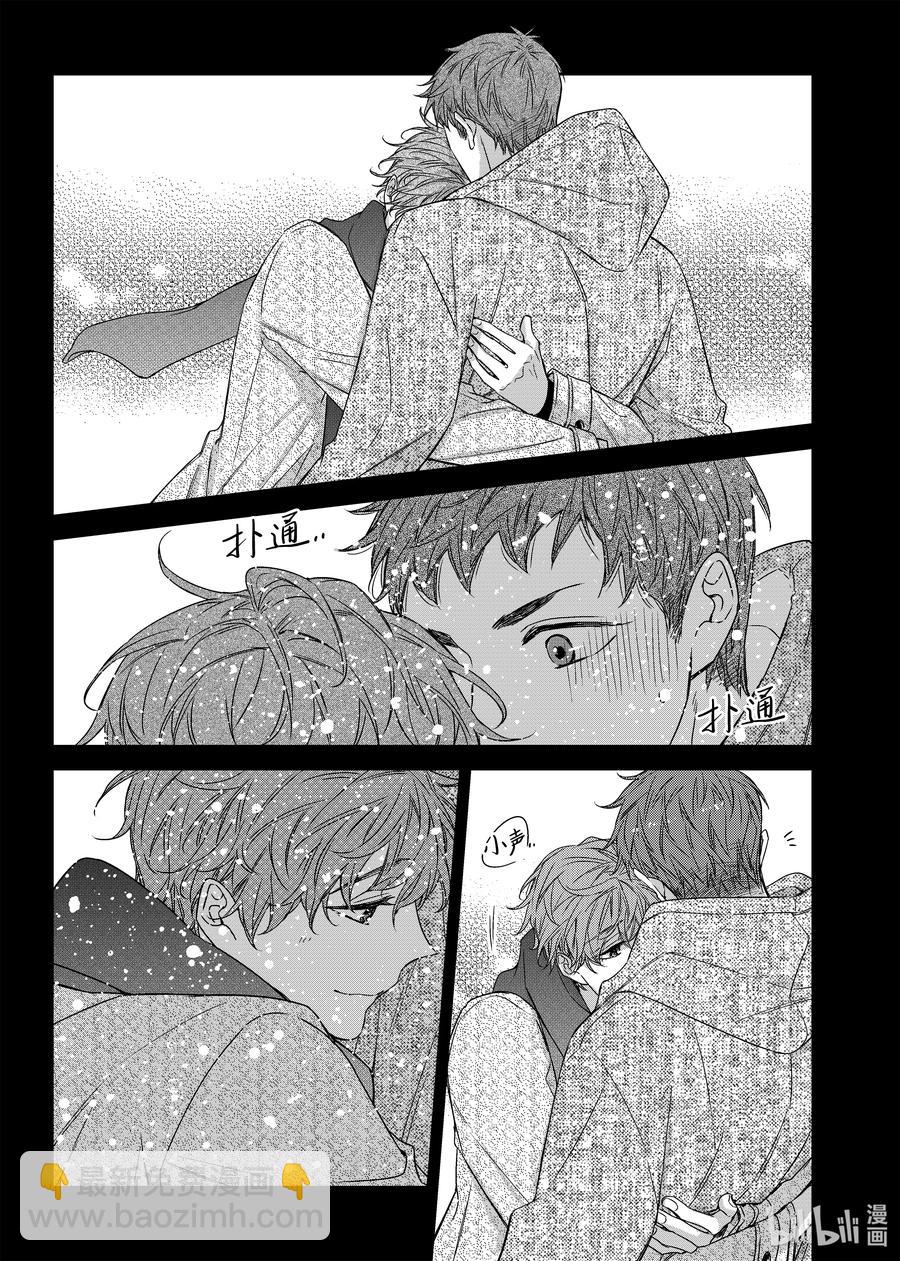 《意外的恋爱史》65 过去 第24页