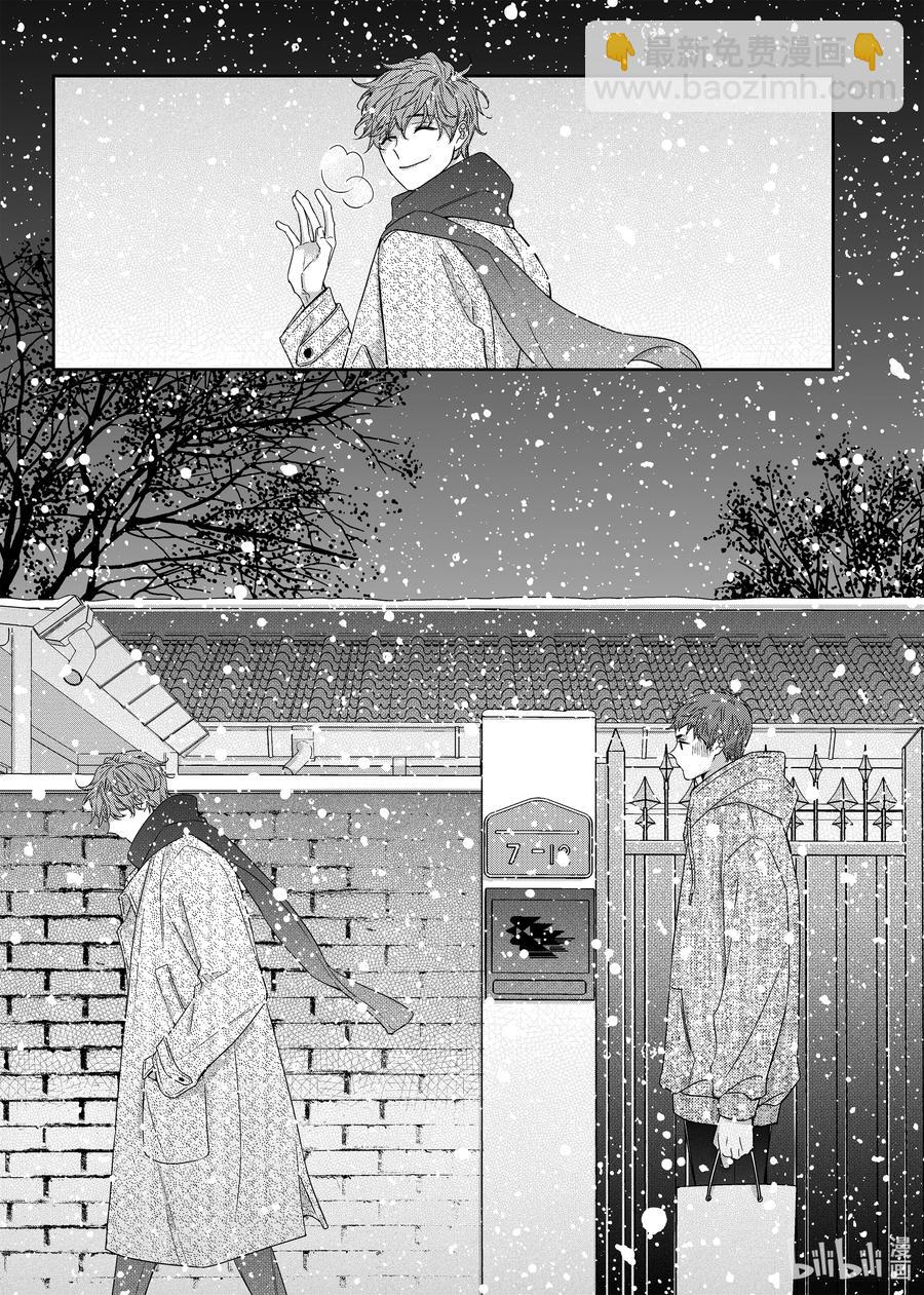 《意外的恋爱史》65 过去 第26页