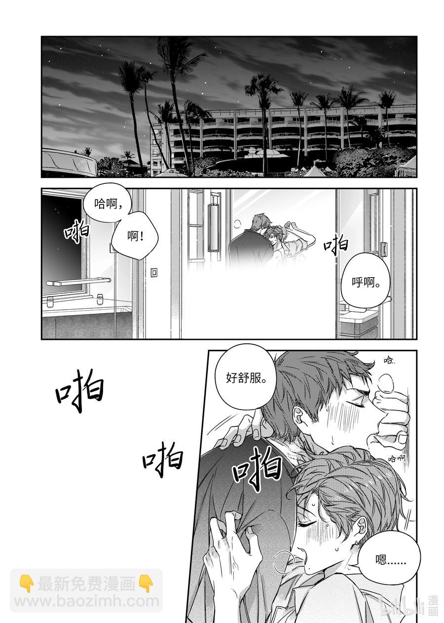《意外的恋爱史》65 过去 第2页