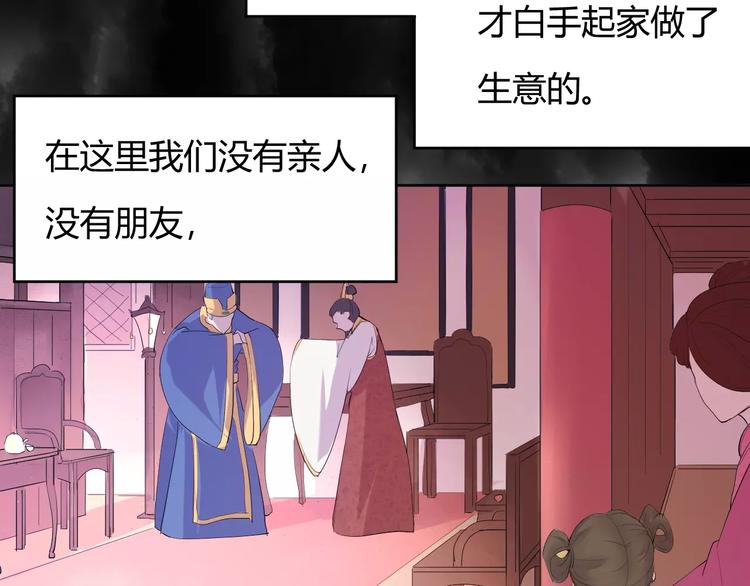 《这块木头有毒》第1话 俏“公子”遇上帅捕头 第18页
