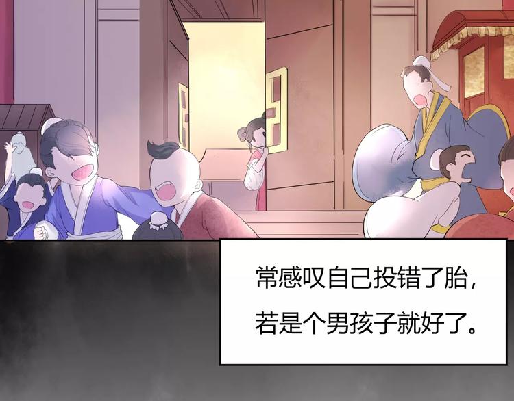 《这块木头有毒》第1话 俏“公子”遇上帅捕头 第20页