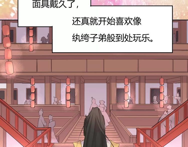 《这块木头有毒》第1话 俏“公子”遇上帅捕头 第27页