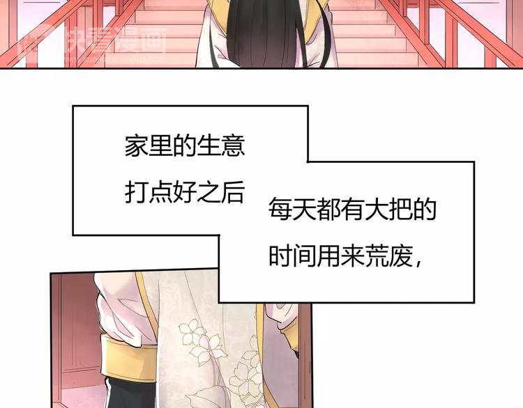 《这块木头有毒》第1话 俏“公子”遇上帅捕头 第28页
