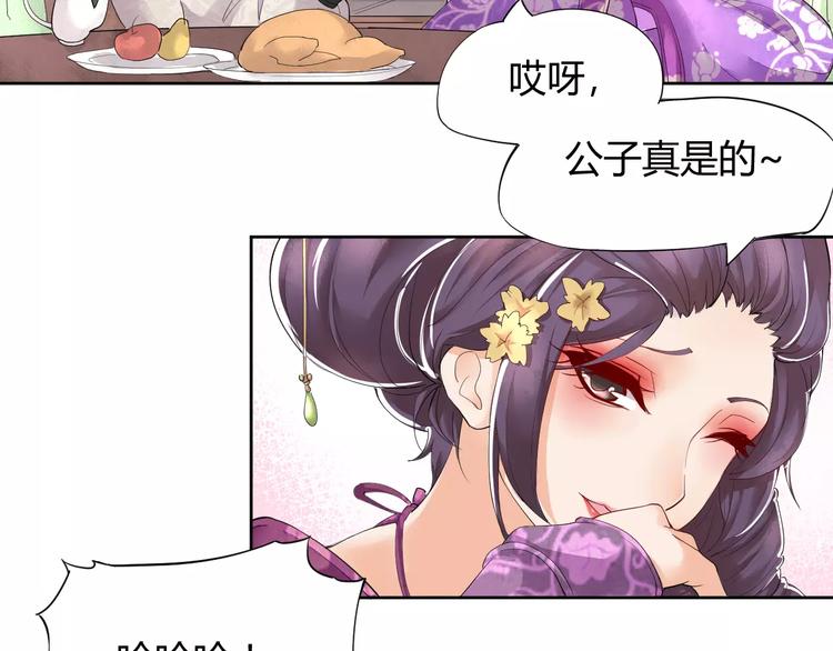 《这块木头有毒》第1话 俏“公子”遇上帅捕头 第34页