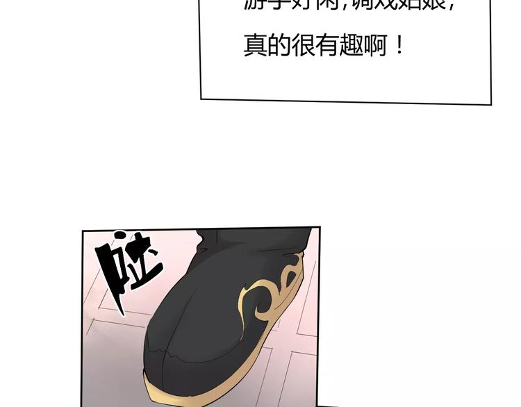 《这块木头有毒》第1话 俏“公子”遇上帅捕头 第36页